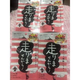 ダイエットサポートサプリ✩走りませんから４袋❤︎.*(ダイエット食品)