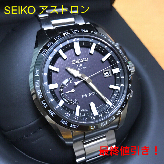 今ならほぼ即納！ SEIKO - チタンモデル SBXB161 アストロン セイコー