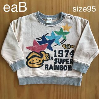 エーアーベー(e.a.B)のエーアーベー・トレーナー★サイズ95(Tシャツ/カットソー)