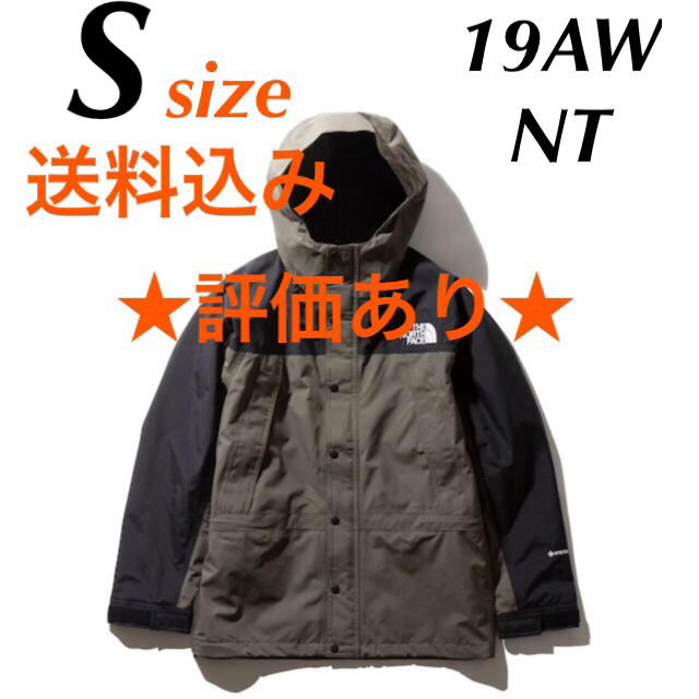 マウンテンライトジャケット 19AW ノースフェイス ニュートープ  Sサイズ