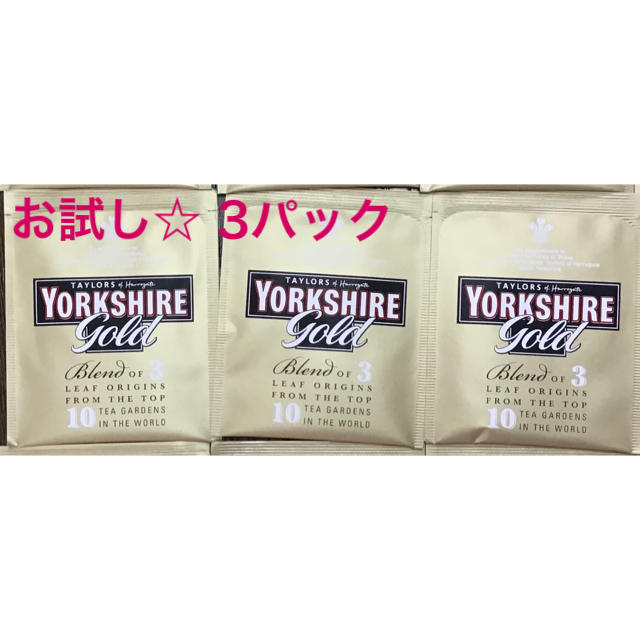 ヨークシャーティーゴールド  ティーバッグ  3パック 個包装 食品/飲料/酒の飲料(茶)の商品写真