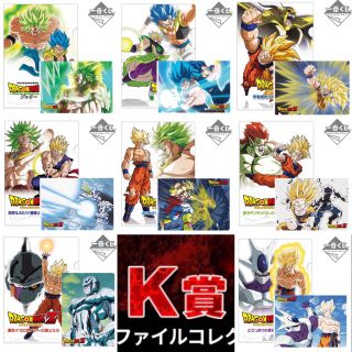 ドラゴンボール(ドラゴンボール)のドラゴンボール 一番くじ クリアファイル コンプ サイヤ人超決戦 K賞(クリアファイル)