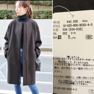 イエナ(IENA)のタグ付き IENA 二重織りシャルムノーカラーコート34 (ロングコート)