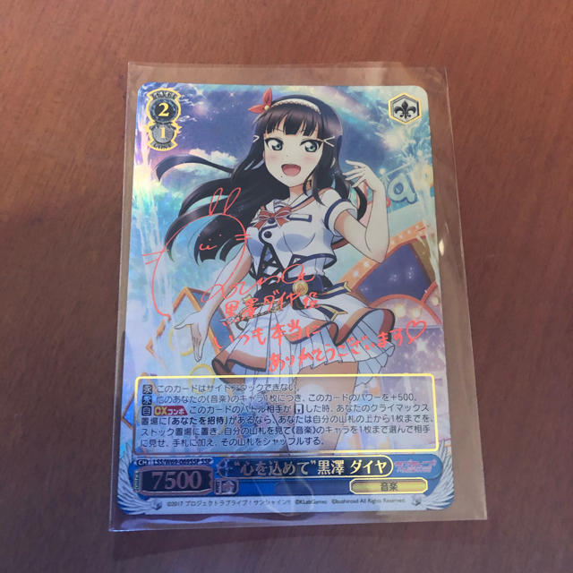 ヴァイスシュヴァルツ ラブライブ 心を込めて 黒澤ダイヤ SSP ヴァイスシュヴァルツ ラブライブ 心を込めて 黒澤ダイヤ SSP