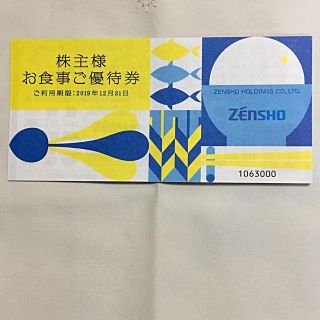 ゼンショー(ゼンショー)のゼンショー株主優待券3,000円 .日本郵船氷川丸入館券(その他)