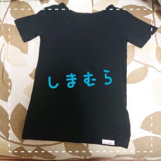 シマムラ(しまむら)のしまむら FIBER HEAT 黒 Tシャツ 130(下着)