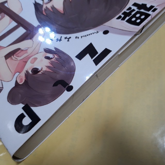 全裸 Zip 1 巻 初版の通販 By ちんぷい S Shop ラクマ