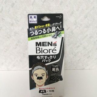 カオウ(花王)のReadME　MEN'ｓ　Biore　毛穴すっきりパック(その他)