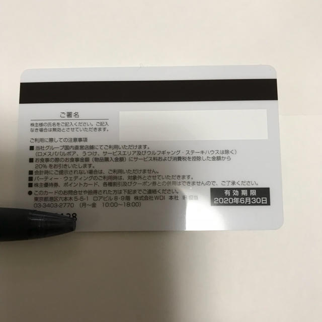 WDI VIP CARD チケットの優待券/割引券(レストラン/食事券)の商品写真