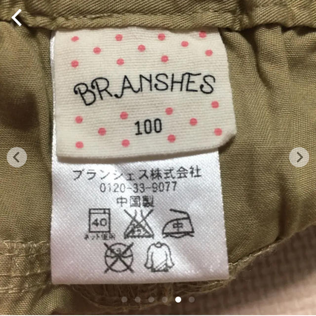 Branshes(ブランシェス)の⭐︎未使用⭐︎ブランシェス⭐︎ハーフパンツ ガウチョパンツ サイズ100 キッズ/ベビー/マタニティのキッズ服女の子用(90cm~)(パンツ/スパッツ)の商品写真