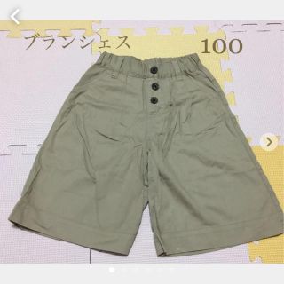 ブランシェス(Branshes)の⭐︎未使用⭐︎ブランシェス⭐︎ハーフパンツ ガウチョパンツ サイズ100(パンツ/スパッツ)