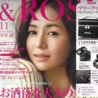 タカラジマシャ(宝島社)のアンドロージー11月号♪雑誌(ファッション)