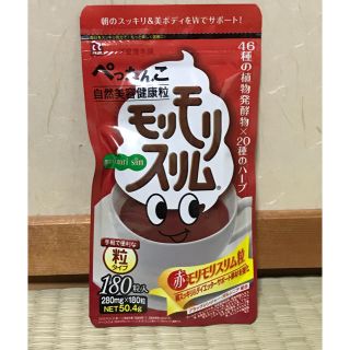 赤モリモリスリム粒(ダイエット食品)