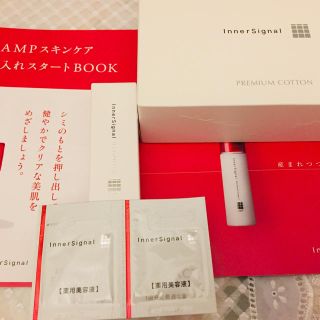 オオツカセイヤク(大塚製薬)の大塚製薬 インナーシグナル 美容液&コットン、サンプル2回分 新品(美容液)