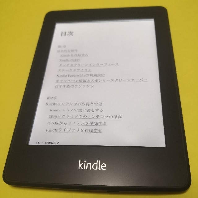 AMAZON KINDLE EY21 WIFI モデル スマホ/家電/カメラのPC/タブレット(電子ブックリーダー)の商品写真