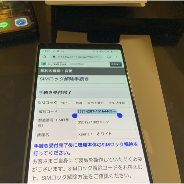 ANDROID(アンドロイド)のXperia 1 White 64 GB Softbank simロック解除済み スマホ/家電/カメラのスマートフォン/携帯電話(スマートフォン本体)の商品写真