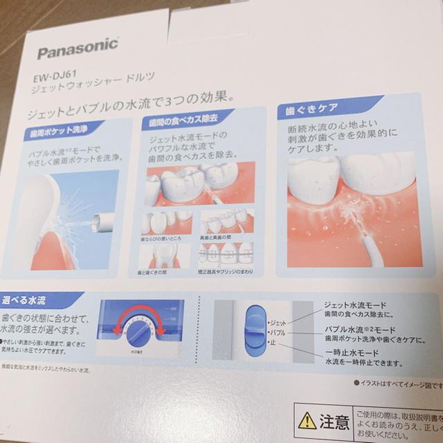 Panasonic(パナソニック)の新品 未使用 未開封 Panasonic ジェットウォッシャードルツ スマホ/家電/カメラの美容/健康(電動歯ブラシ)の商品写真