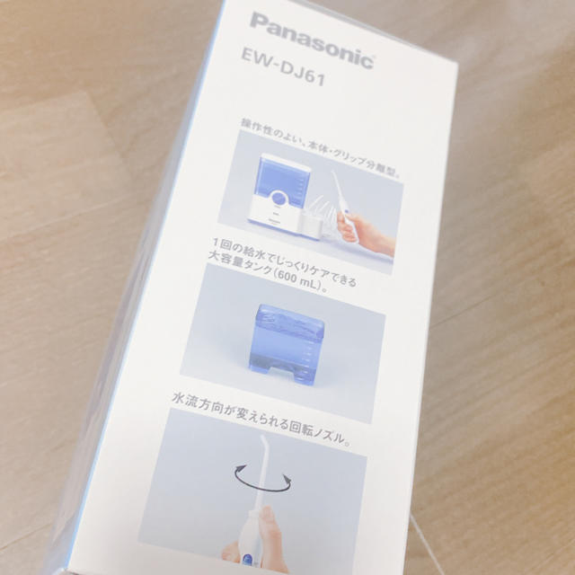 Panasonic(パナソニック)の新品 未使用 未開封 Panasonic ジェットウォッシャードルツ スマホ/家電/カメラの美容/健康(電動歯ブラシ)の商品写真