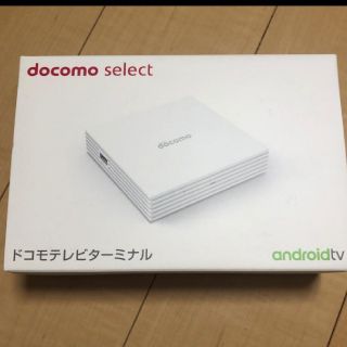 エヌティティドコモ(NTTdocomo)の新品未開封　ドコモテレビターミナル　ひかりtv　DOCOMO(その他)