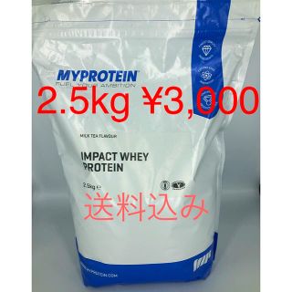 マイプロテイン(MYPROTEIN)のマイプロテイン  ミルクティー 2.5kg ホエイプロテイン(プロテイン)