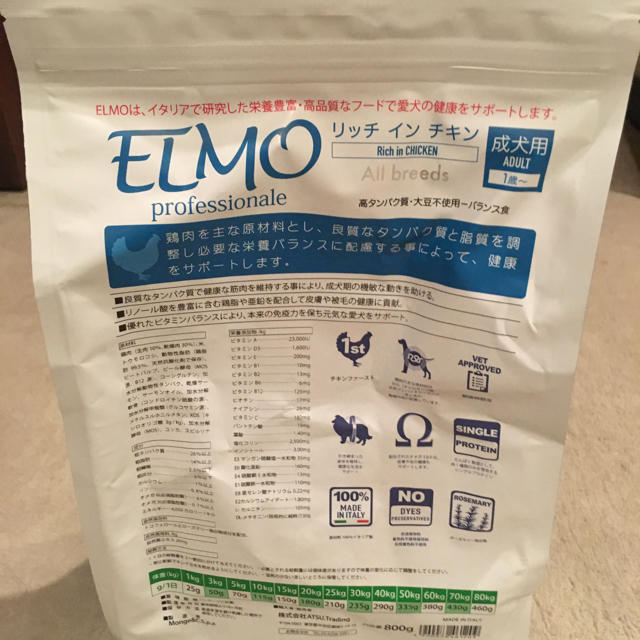 ELMOプロフェッショナル リッチインチキン 成犬用 800g その他のペット用品(ペットフード)の商品写真