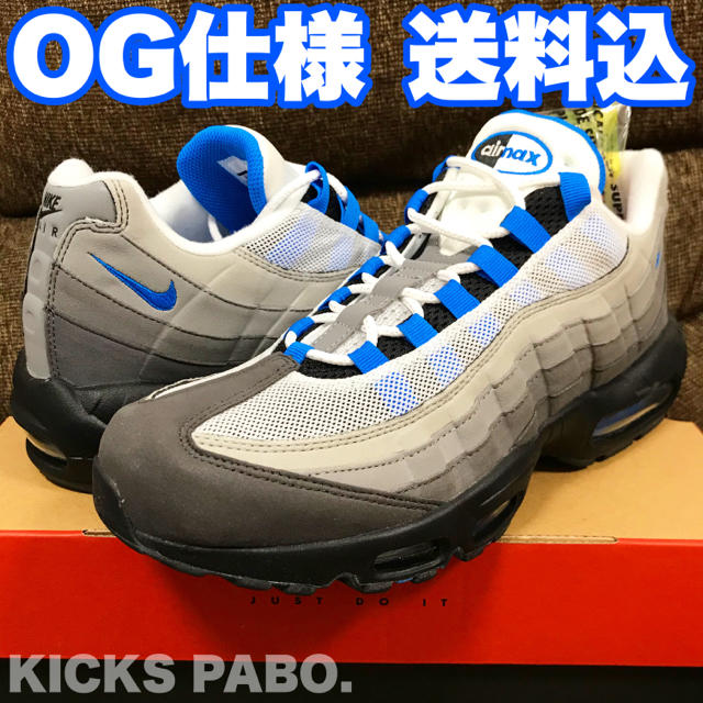 新品未使用 NIKE AIR MAX 95 OG クリスタルブルー 28.5cm