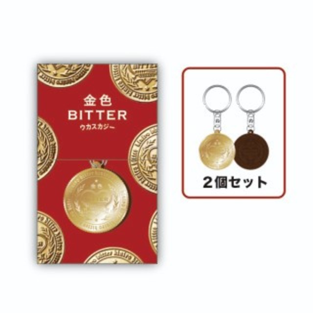 ウカスカジー　金色bitterキーホルダー エンタメ/ホビーのタレントグッズ(ミュージシャン)の商品写真