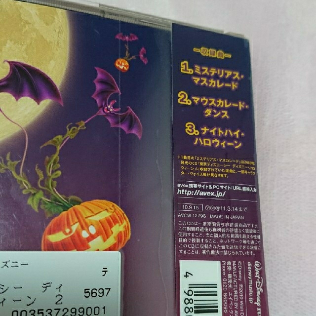 Disney 東京ディズニーシー ディズニー ハロウィーン 10の通販 By にゃんすけ S Shop ディズニーならラクマ