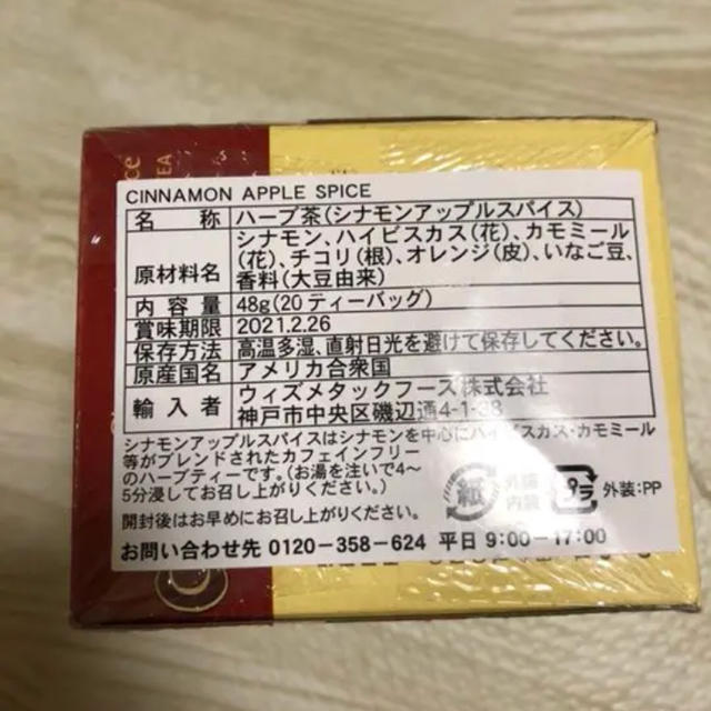 KALDI(カルディ)のKALDI ハーブティー 食品/飲料/酒の健康食品(健康茶)の商品写真