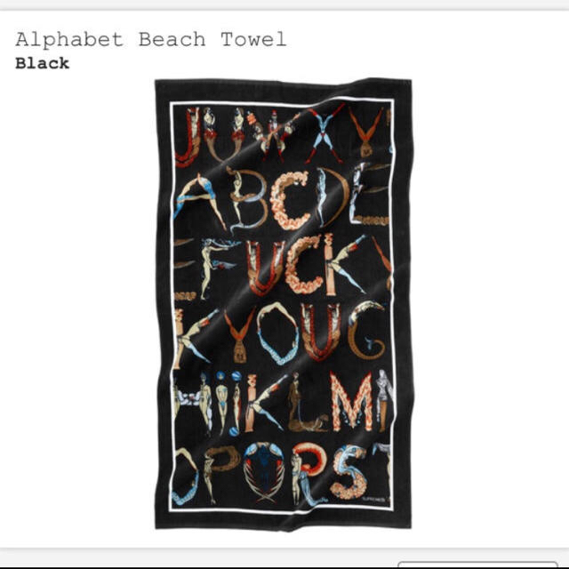 Supreme alphabet beach タオル