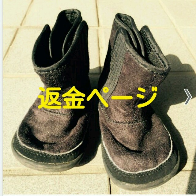 返金ページ キッズ/ベビー/マタニティのベビー靴/シューズ(~14cm)(ブーツ)の商品写真