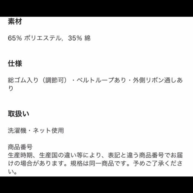 UNIQLO(ユニクロ)の♡新品未使用 ユニクロ ハイウエストリボンフリルスカート♡ レディースのスカート(ロングスカート)の商品写真