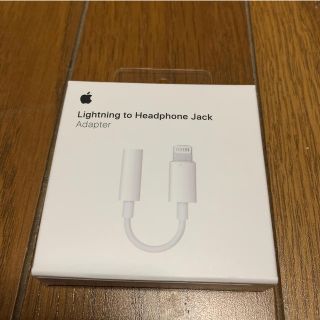 アップル(Apple)のApple Lightning to Headphone Jack(ストラップ/イヤホンジャック)