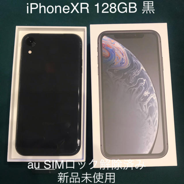 【最終価格】iPhoneXR 256GB docomo SIMロック解除済