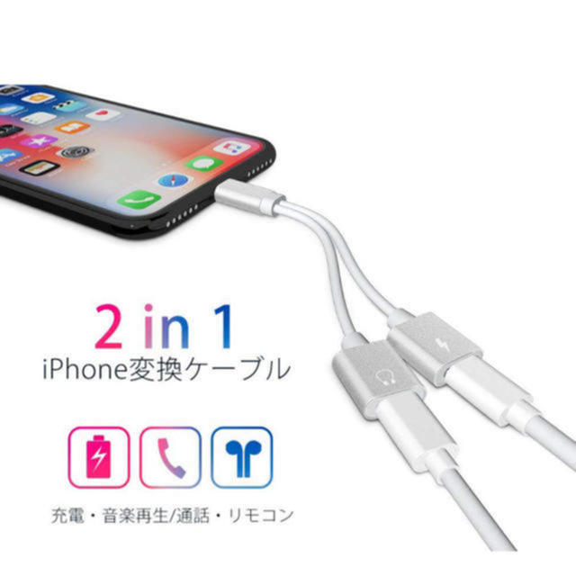 iPhone❣️変換アダプタ 変換ケーブル スマホ/家電/カメラの生活家電(変圧器/アダプター)の商品写真