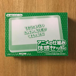 ショウガクカン(小学館)のライトテーブル トレース台 アニメの仕組み体感セット (趣味/スポーツ/実用)