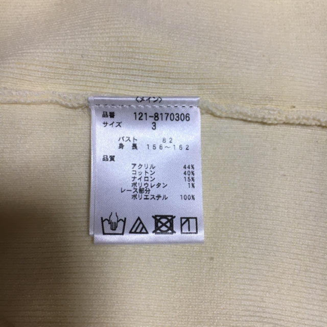 PROPORTION BODY DRESSING(プロポーションボディドレッシング)の【すーちゃ様専用】イエローリブニット(七分袖) レディースのトップス(カットソー(長袖/七分))の商品写真