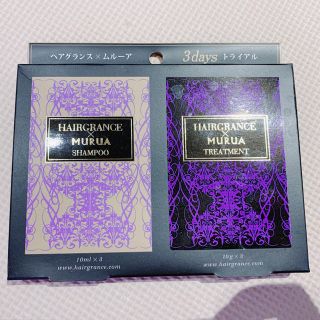 ムルーア(MURUA)のMURUA 3days トライアル(サンプル/トライアルキット)