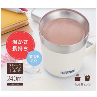 サーモス(THERMOS)のサーモス 保温マグカップ 240ml (グラス/カップ)