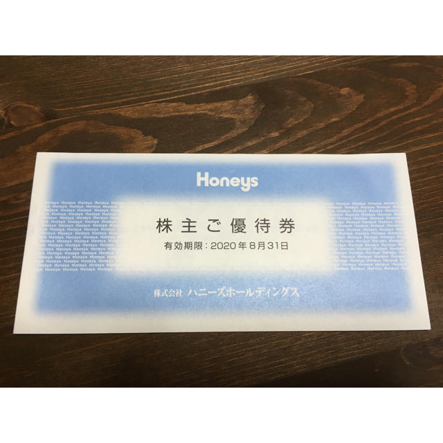 HONEYS(ハニーズ)のハニーズ Honeys 株主優待 3000円分 2020年8月31日 チケットの優待券/割引券(ショッピング)の商品写真