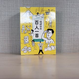 ほぼ日の百人一首(カルタ/百人一首)