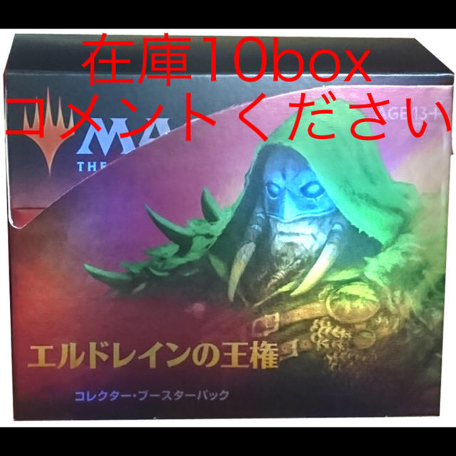 MTG エルドレインの王権 ブースターパック 日本語版 2BOX