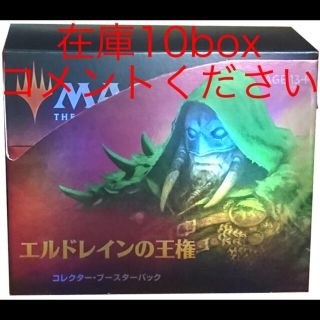 マジックザギャザリング(マジック：ザ・ギャザリング)のMTG エルドレインの王権   コレクター・ブースターパック(Box/デッキ/パック)