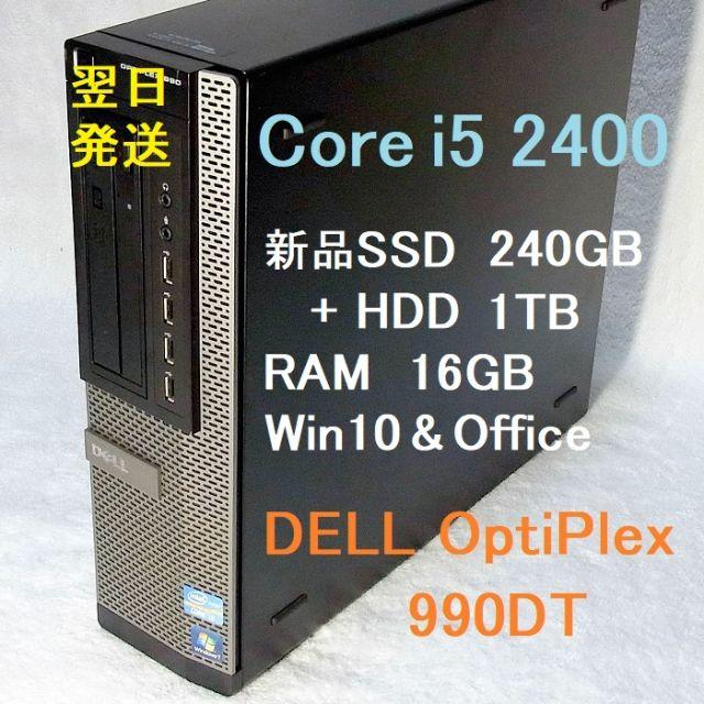 i5-2400 メモリ16GB 新品SSD240GB＋HDD1TB リカバリ可 - www.tempsens.de