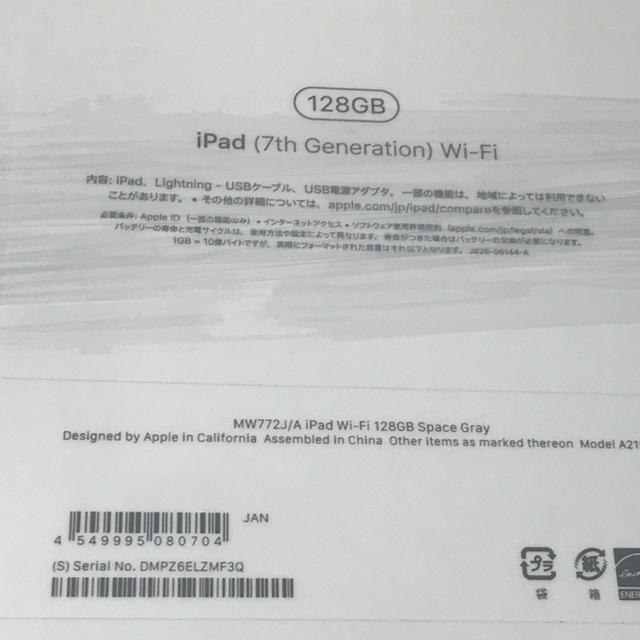 新品未開封 iPad 第7世代 Wi-Fi 128GB ＋アップルペンシル