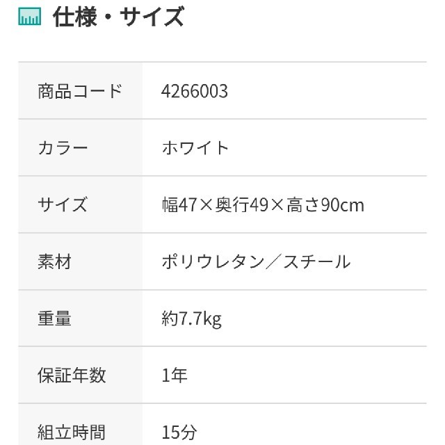 ニトリ(ニトリ)のくぅくん様専用　二脚　ニトリ　カウンターチェア インテリア/住まい/日用品の椅子/チェア(その他)の商品写真