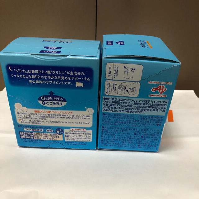 味の素(アジノモト)のグリナ2箱 食品/飲料/酒の健康食品(アミノ酸)の商品写真