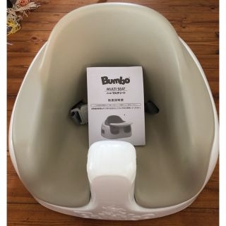 バンボ(Bumbo)の美品★バンボ Bumbo マルチシート サンドベージュ 限定カラー(その他)