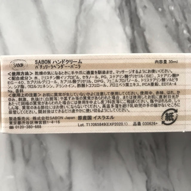 SABON(サボン)のSABON サボン ハンドクリーム パチュリ ラベンダーバニラ 30ml  新品 コスメ/美容のボディケア(ハンドクリーム)の商品写真