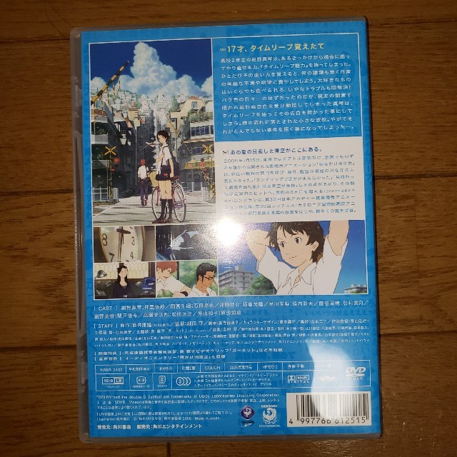 角川書店(カドカワショテン)の中古品　時をかける少女 エンタメ/ホビーのDVD/ブルーレイ(アニメ)の商品写真